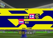 开云体育官网-希腊和芬兰将迎来激烈角逐