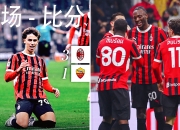 开云体育登录-包含AC米兰客场击败萨索洛，取得宝贵三分的词条