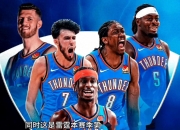 开云体育app-小牛横扫公牛，西部决赛晋级胜出的简单介绍