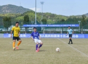 开云体育官方网站-比赛场上斗志昂扬，国内足球赛事风云依旧的简单介绍