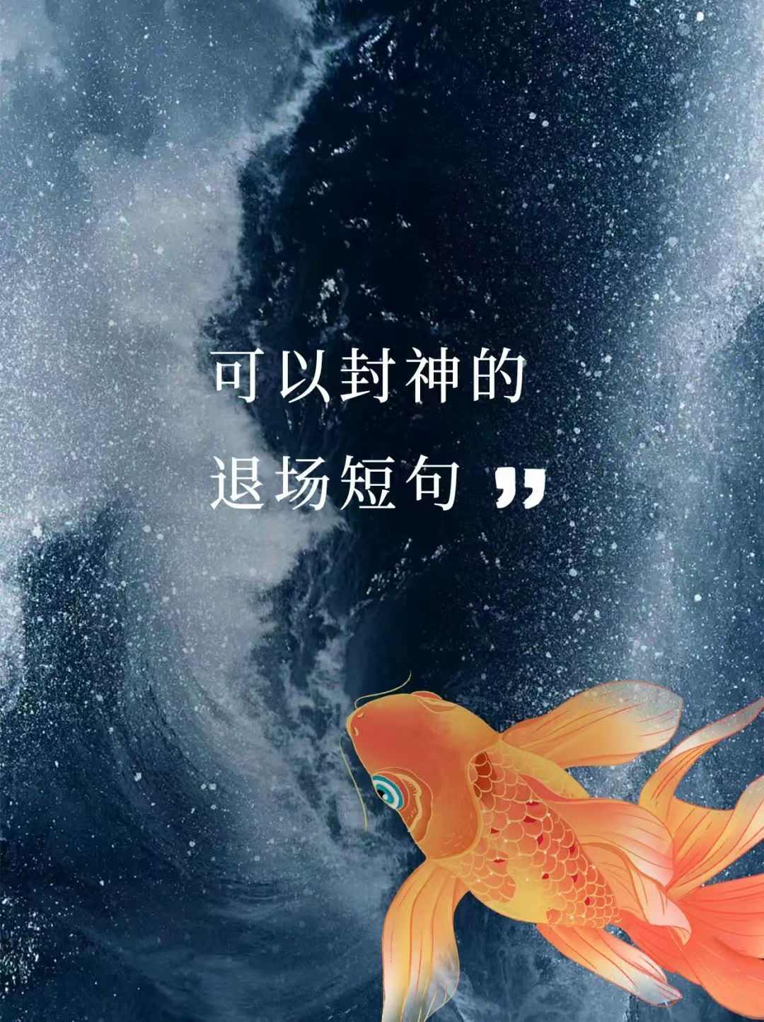 包含梅斯一意求胜，期待逆袭搅动漩涡的词条