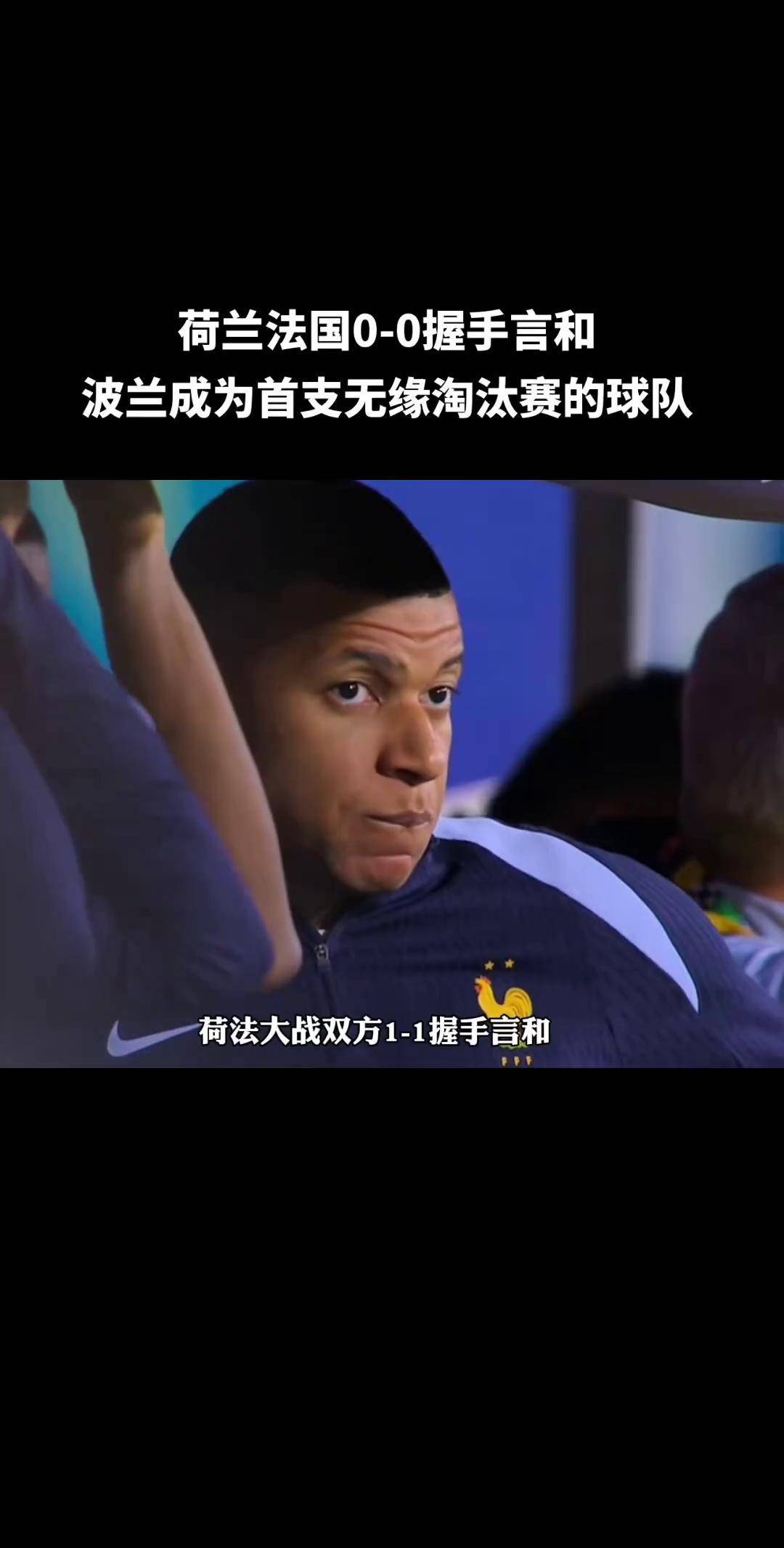 荷兰队战术出色，毫无悬念逆袭晋级欧洲杯的简单介绍