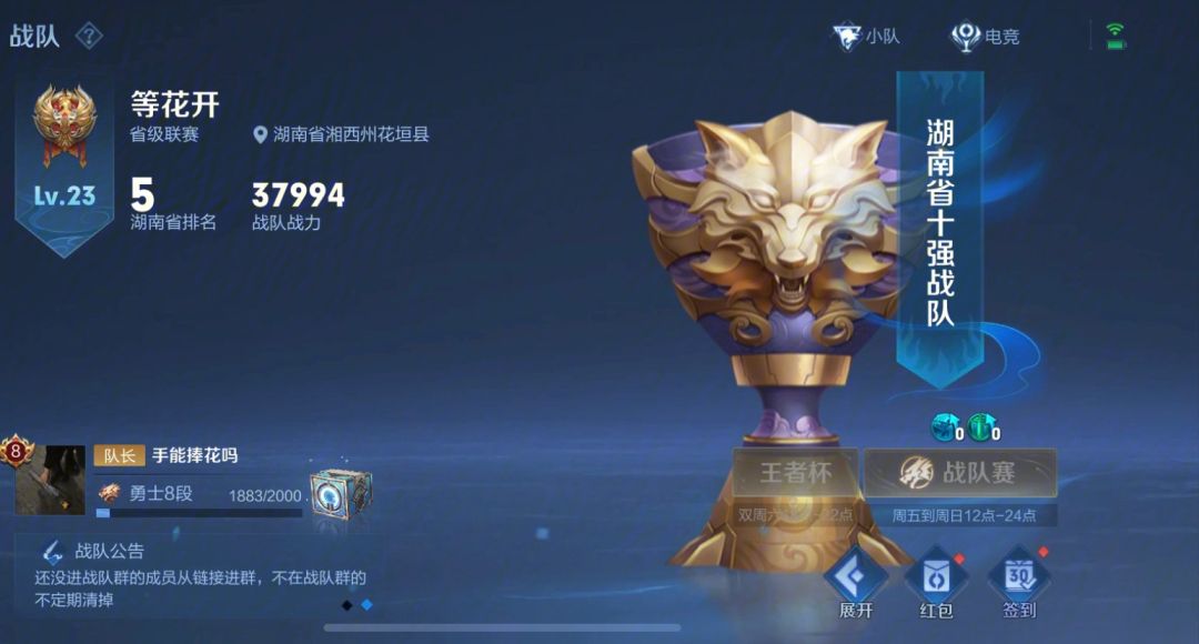 中部战队实力强劲,有望夺冠 中部战队实力强劲,有望夺冠