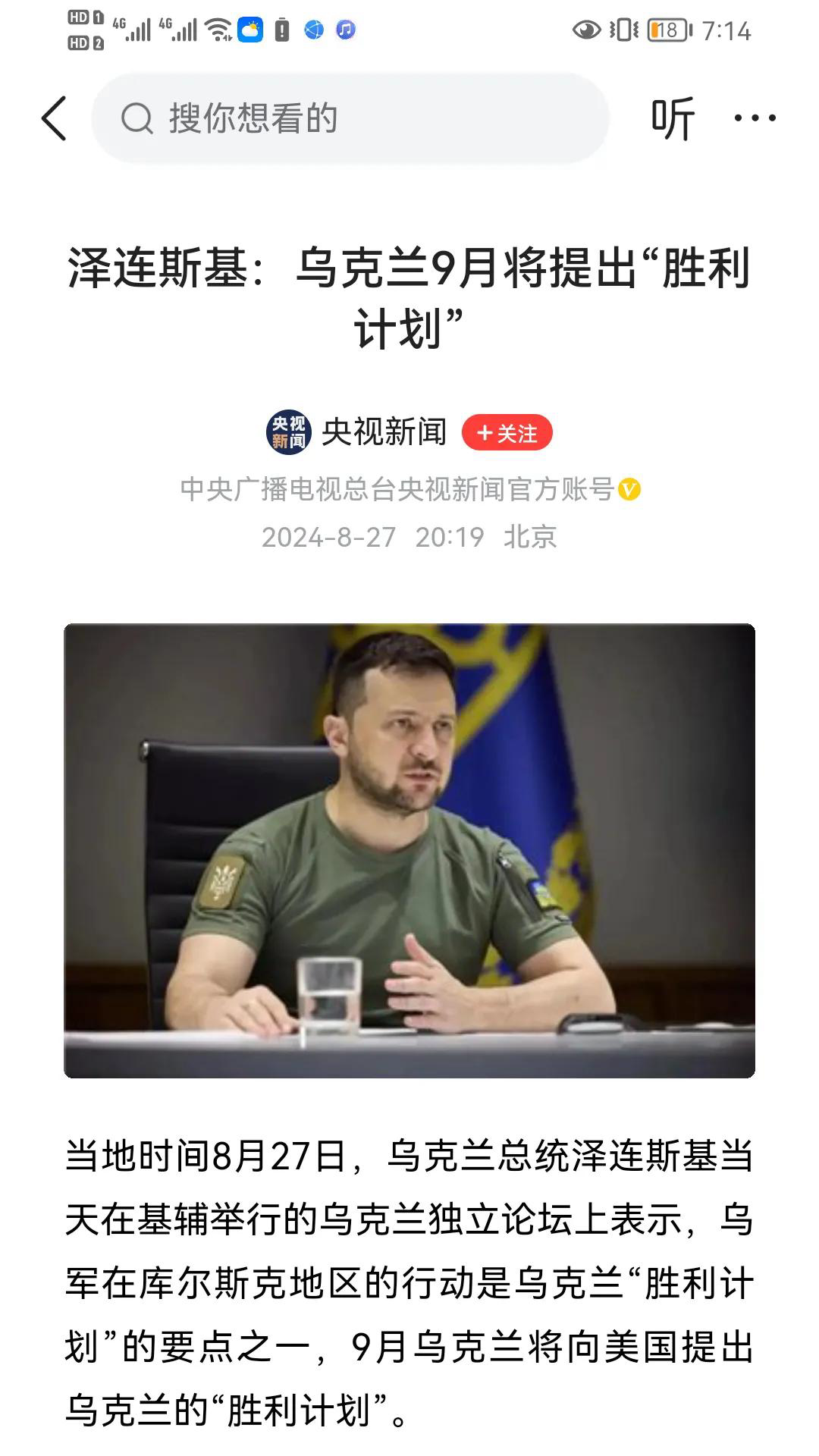包含乌克兰队连胜三场,荣膺小组赛第一实现强梦想的词条 包含乌克兰队连胜三场,荣膺小组赛第一实现强梦想的词条