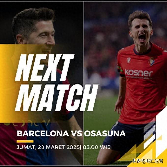 巴萨客场大胜，赢得连续三场胜利，信心大增的简单介绍