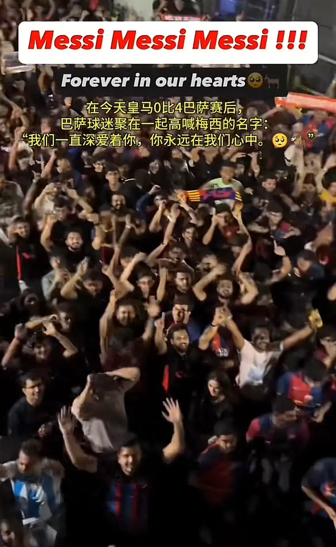 梅西破门领衔，巴塞罗那客场完胜拜仁慕尼黑