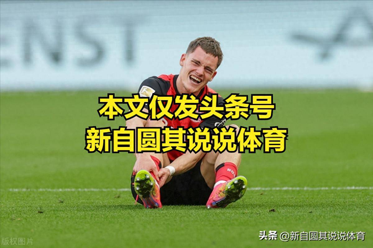 关于曼城憾负拜仁慕尼黑，遗憾无缘四强的信息