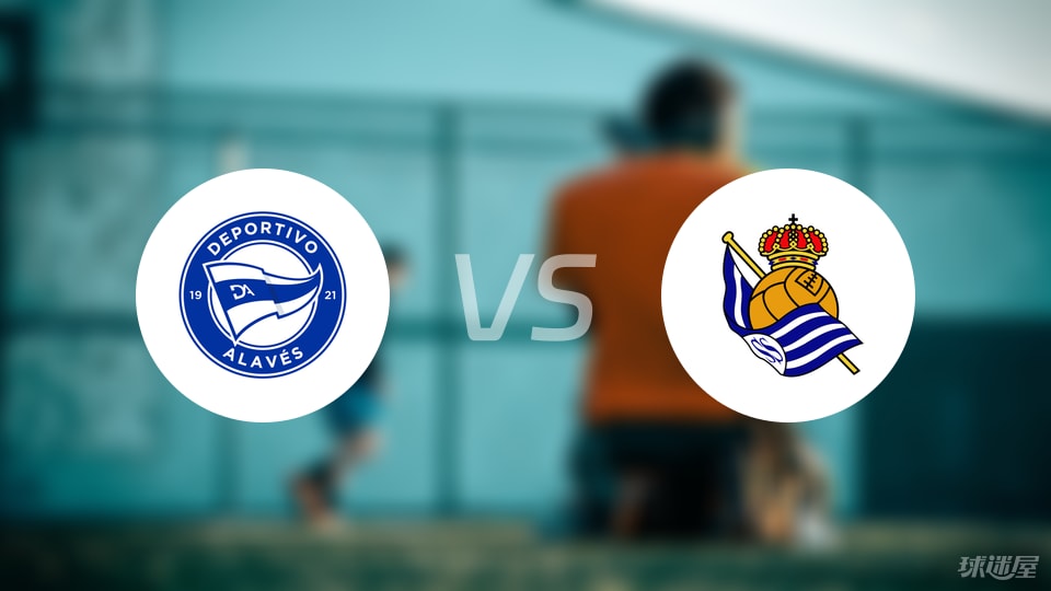 阿拉维斯vs皇家社会:争夺胜利的焦点之战!的简单介绍 阿拉维斯vs皇家社会:争夺胜利的焦点之战!的简单介绍