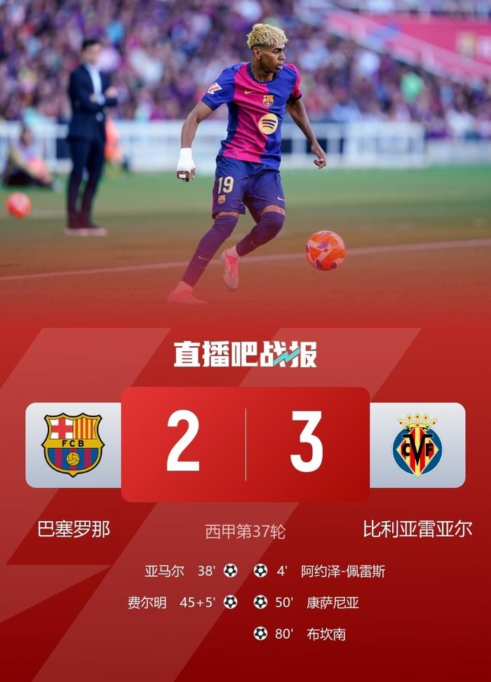 关于比利亚雷亚尔主场告捷,豪取三分壮行的信息 关于比利亚雷亚尔主场告捷,豪取三分壮行的信息