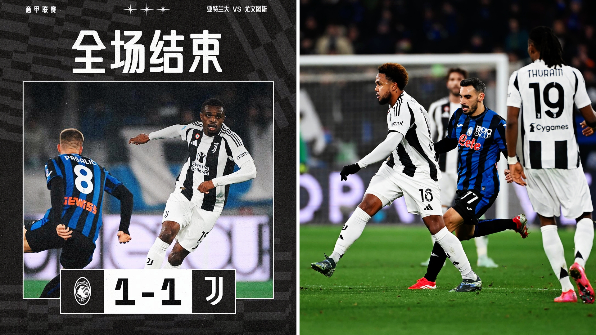 包含尤文图斯客场大胜巴黎圣日耳曼，梅西助攻拉涅利建功的词条