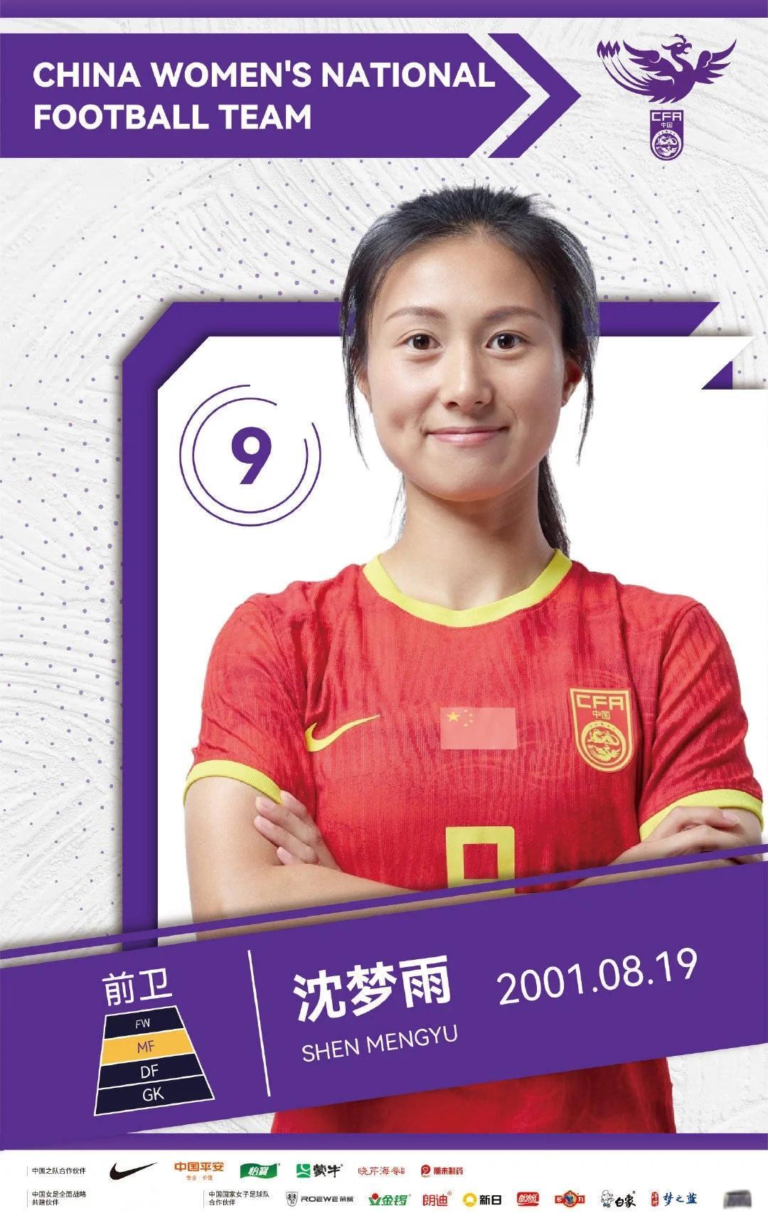 中国女足将参加南美国际女足邀请赛