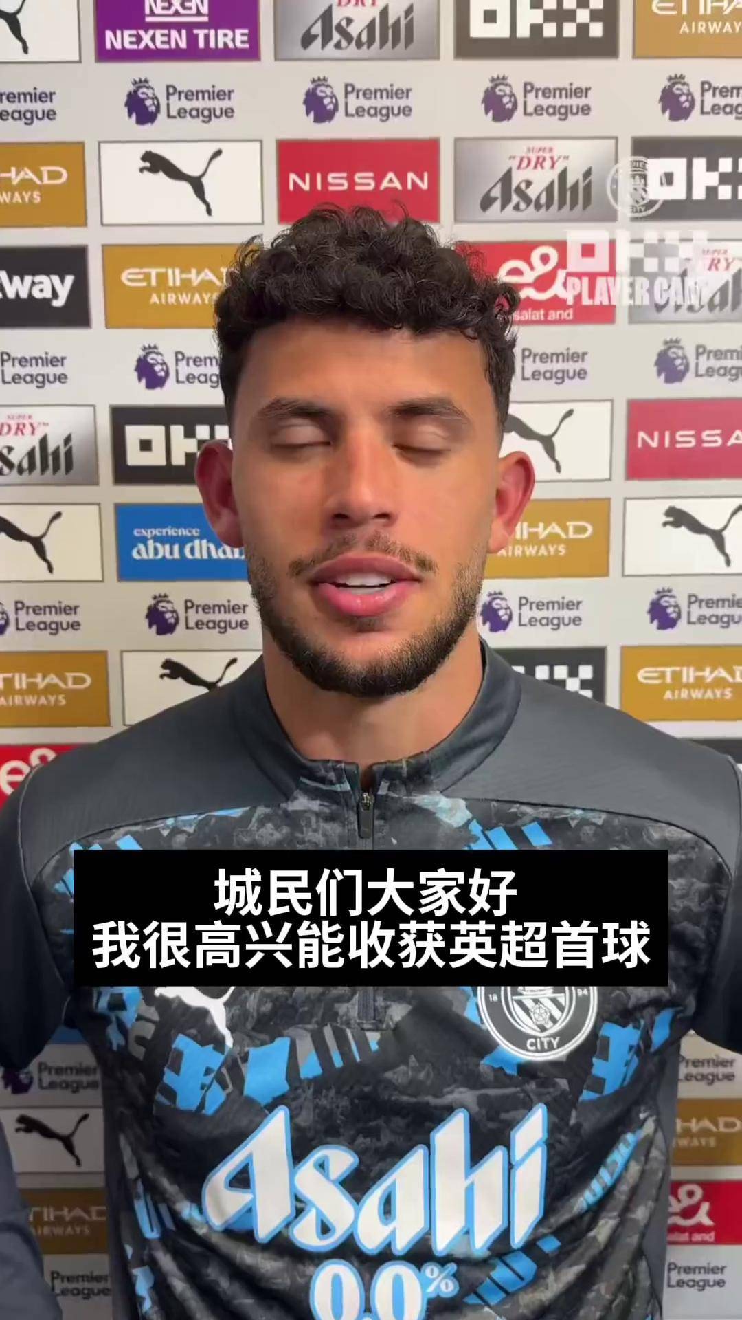 曼城客场淘汰阿斯顿维拉，球迷欢呼胜利