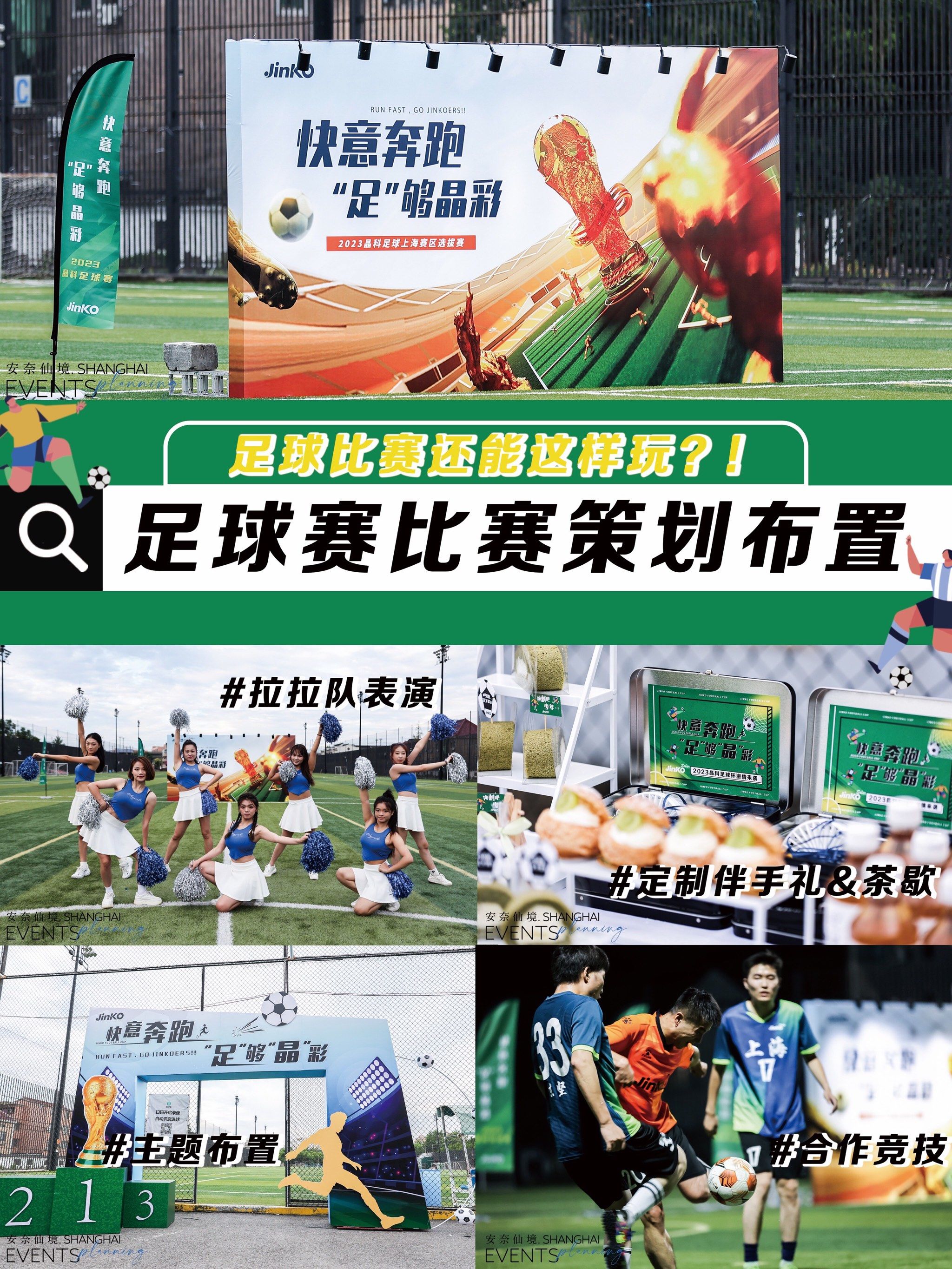 足球风云再起：欧洲赛区预选赛精彩纷呈的简单介绍