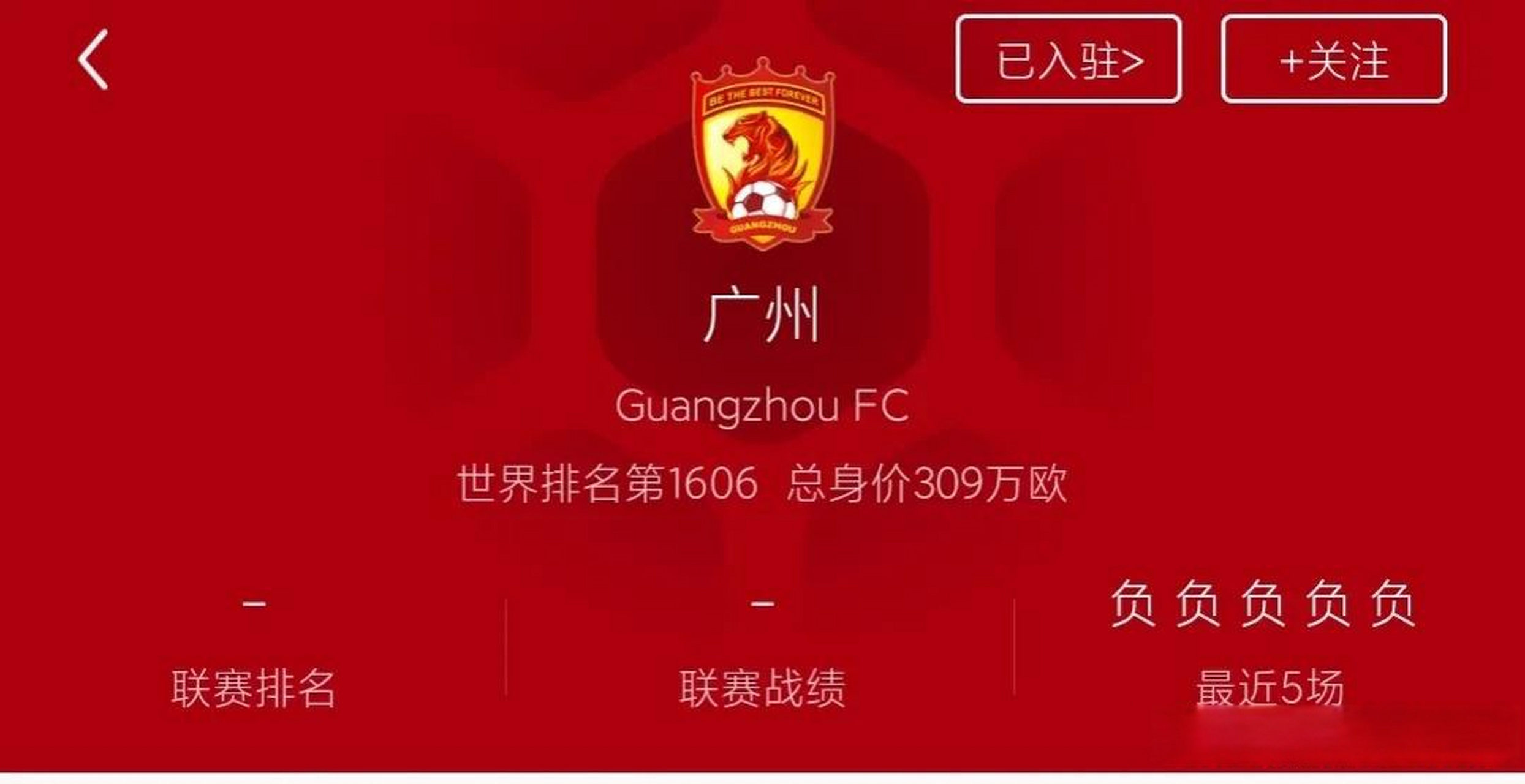 关于广州恒大主场大胜,登顶中超积分榜的信息 关于广州恒大主场大胜,登顶中超积分榜的信息