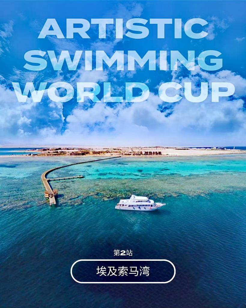 埃及游泳选手挑战世界记录,开创新局面 埃及游泳选手挑战世界记录,开创新局面