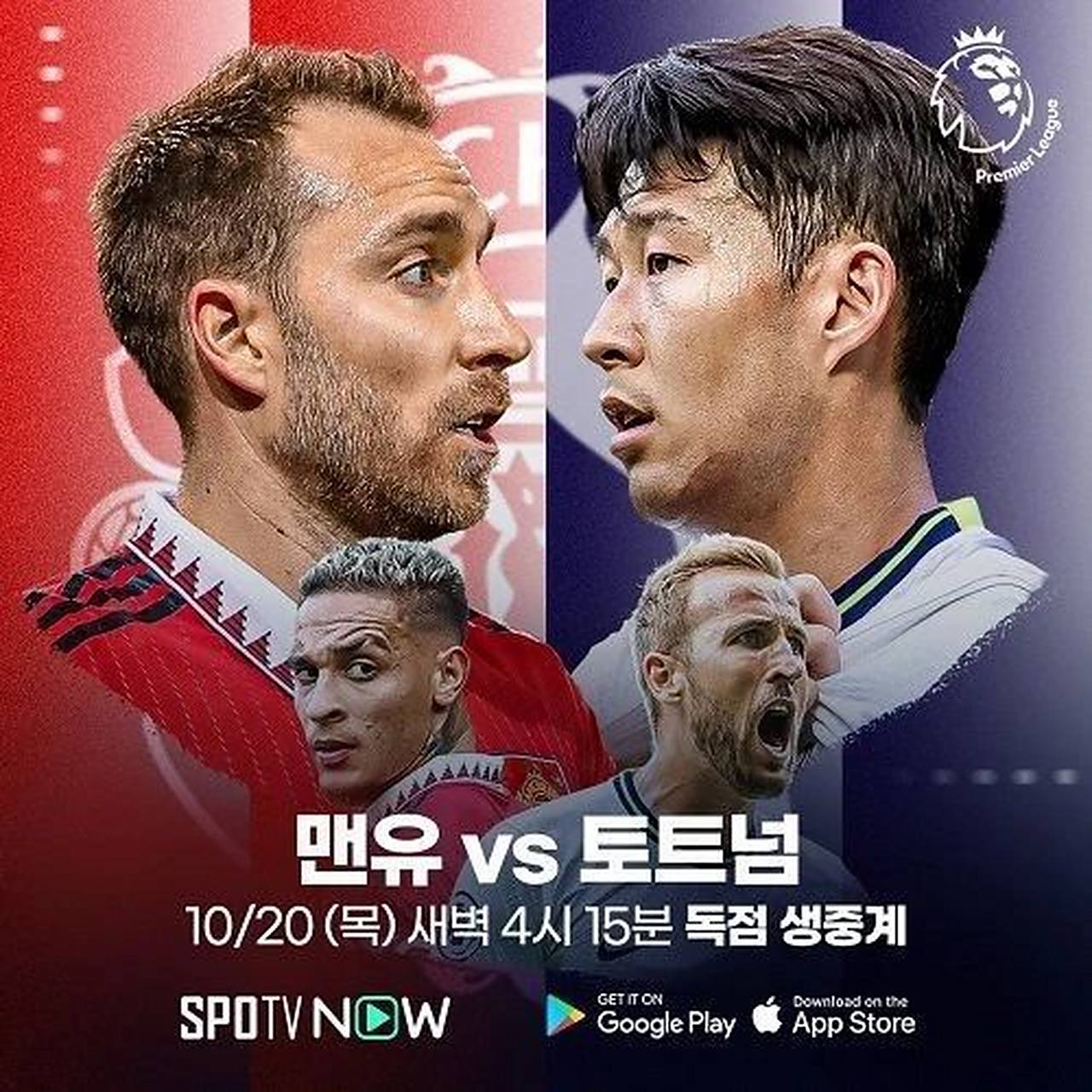 关于曼联在伦敦续约引热议的信息