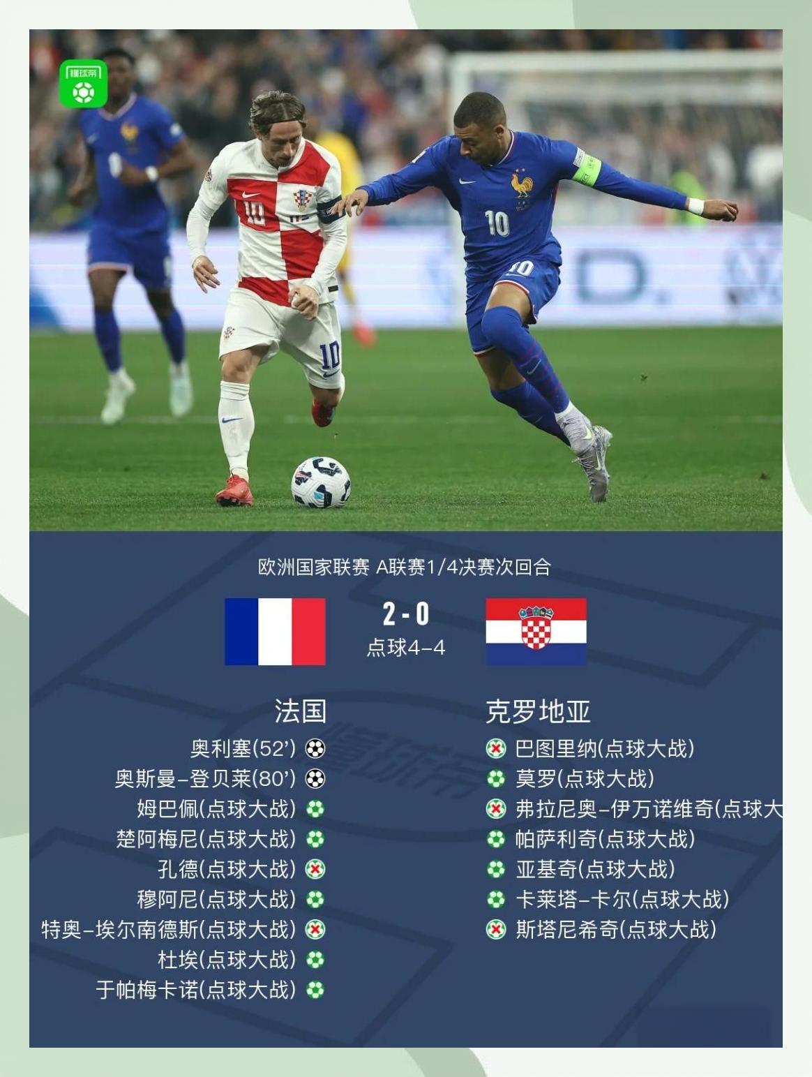 包含签约决赛:西班牙抓住法国致胜机遇的词条 包含签约决赛:西班牙抓住法国致胜机遇的词条