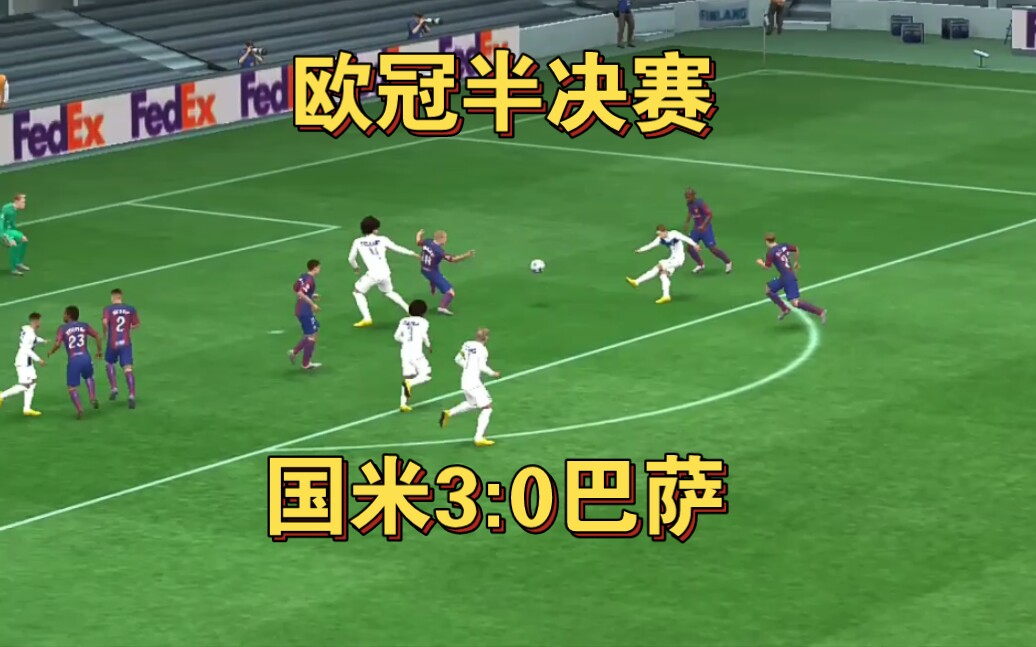 关于国米客场-不敌斯帕尔，伊卡尔迪分钟保平终结的信息