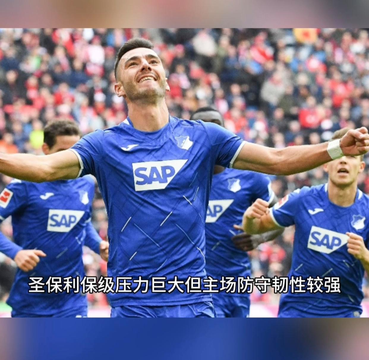 霍芬海姆客场力克对手,喜迎客场胜利的简单介绍 霍芬海姆客场力克对手,喜迎客场胜利的简单介绍