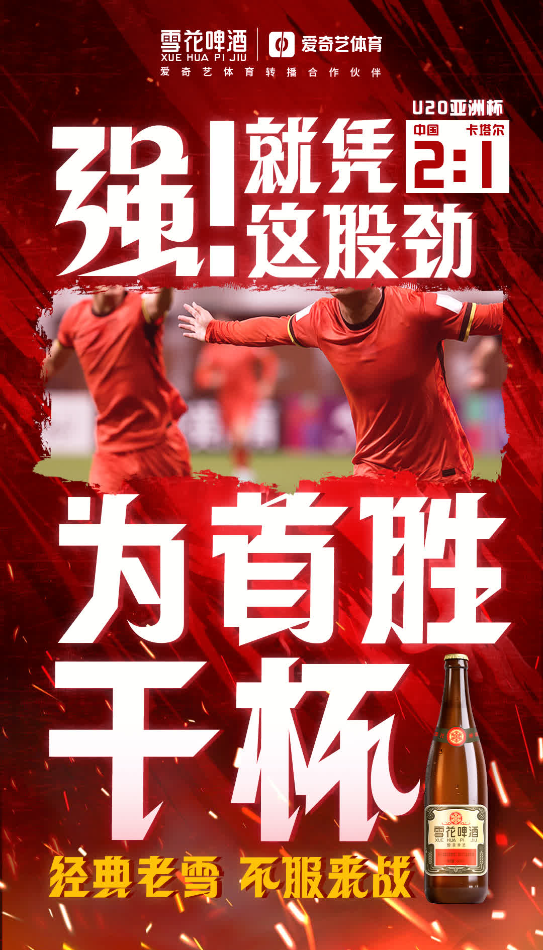 包含激情角逐不容错过：双方火药味足球大战的词条