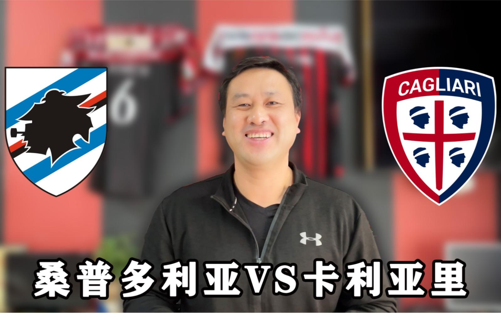 罗马备战对阵桑普多利亚,卡利亚里士气正旺 罗马备战对阵桑普多利亚,卡利亚里士气正旺