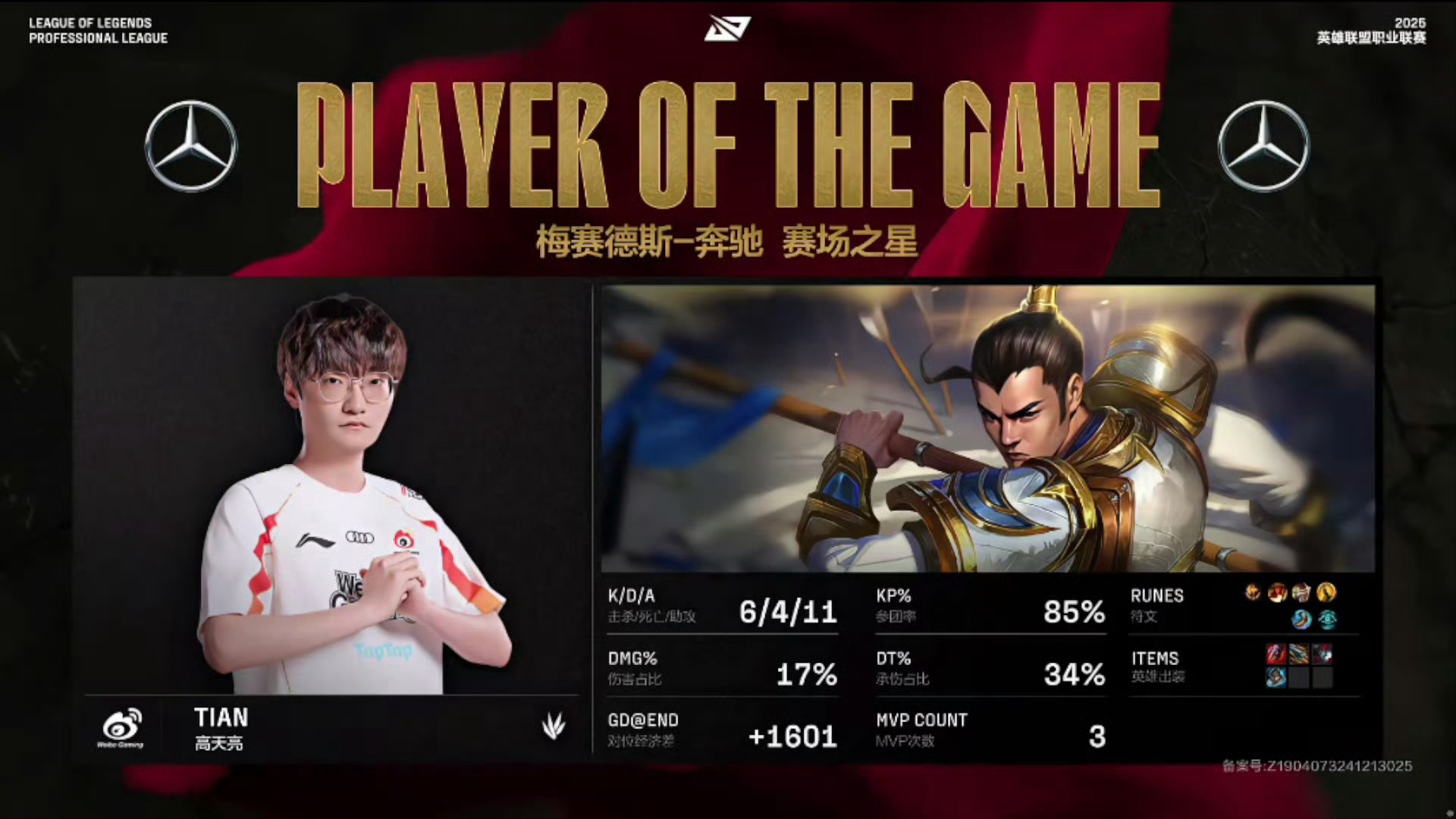 WBG绝杀JDG，Bin单局斩获MVP小组赛3:2（广州）