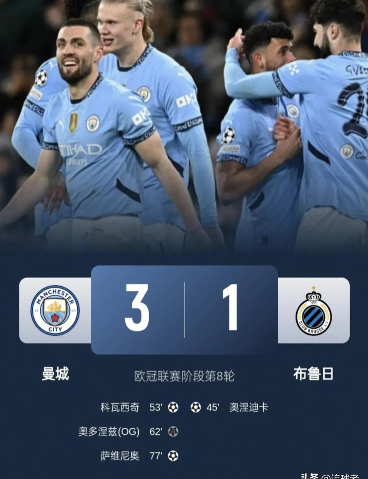 曼城轻取布莱顿，继续领跑积分榜！