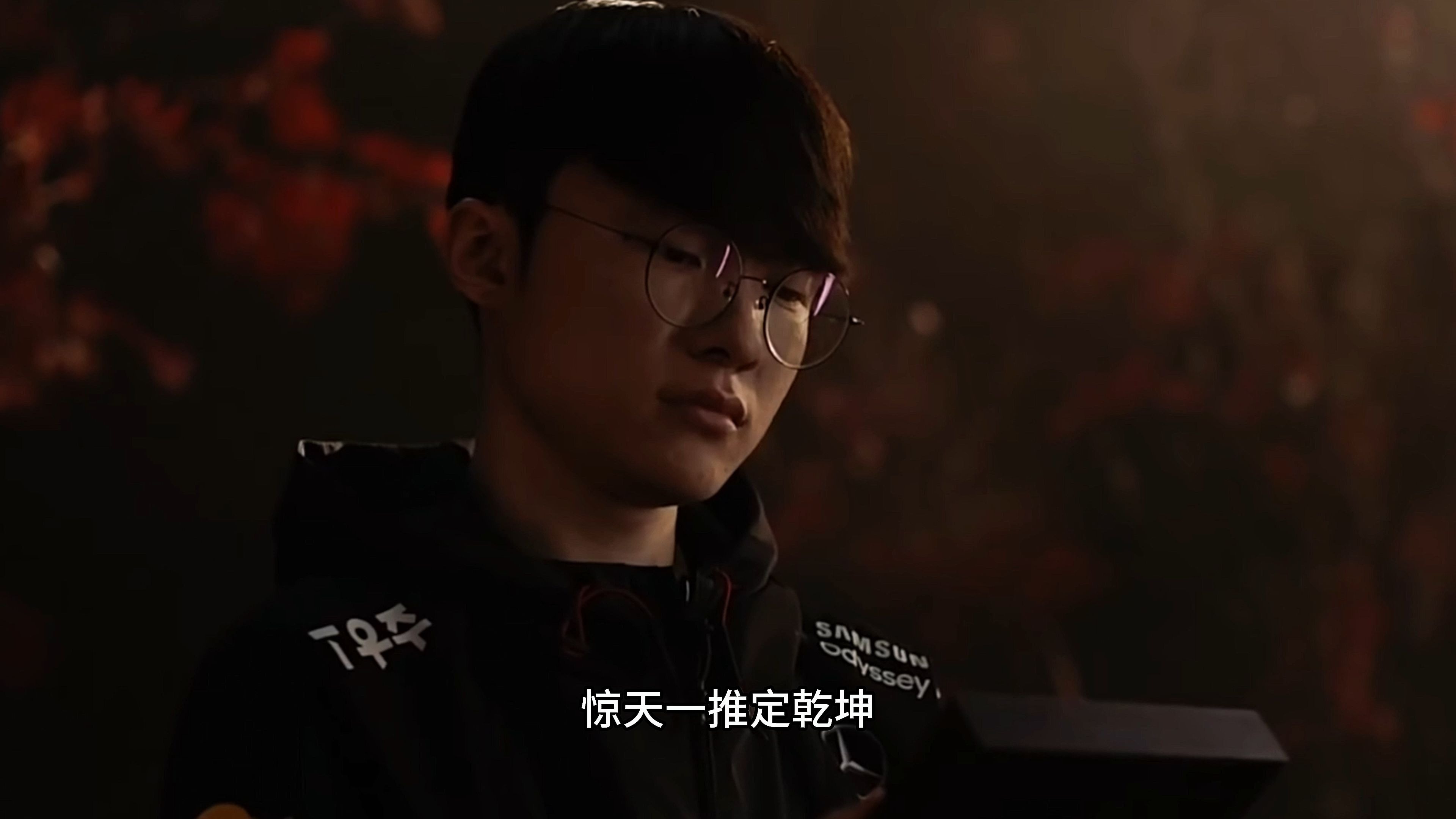 C9绝杀CLG，Faker打出惊人五杀全球总决赛3:2（首尔）