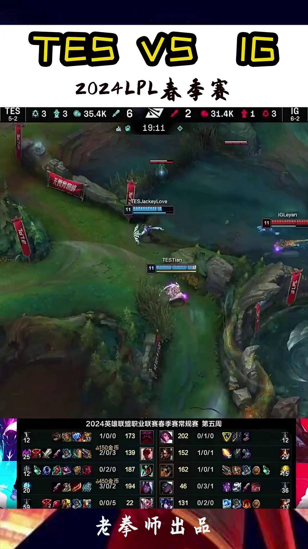 IG翻盘EDG，Elk开启传奇时刻四强赛3:2（东京）