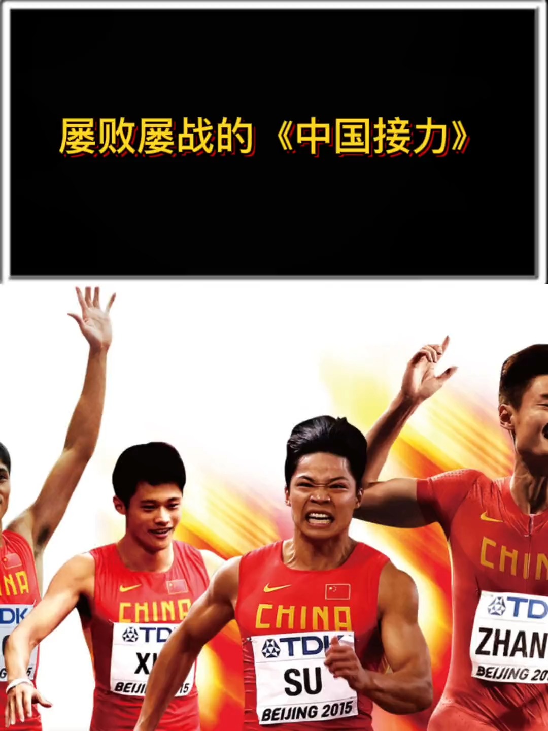 奋起直追！中国队员决战一轮