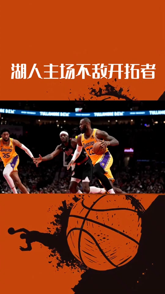 包含开拓者大将突破3分进攻枷锁，展现出色技术和意识，成为得分保障！的词条