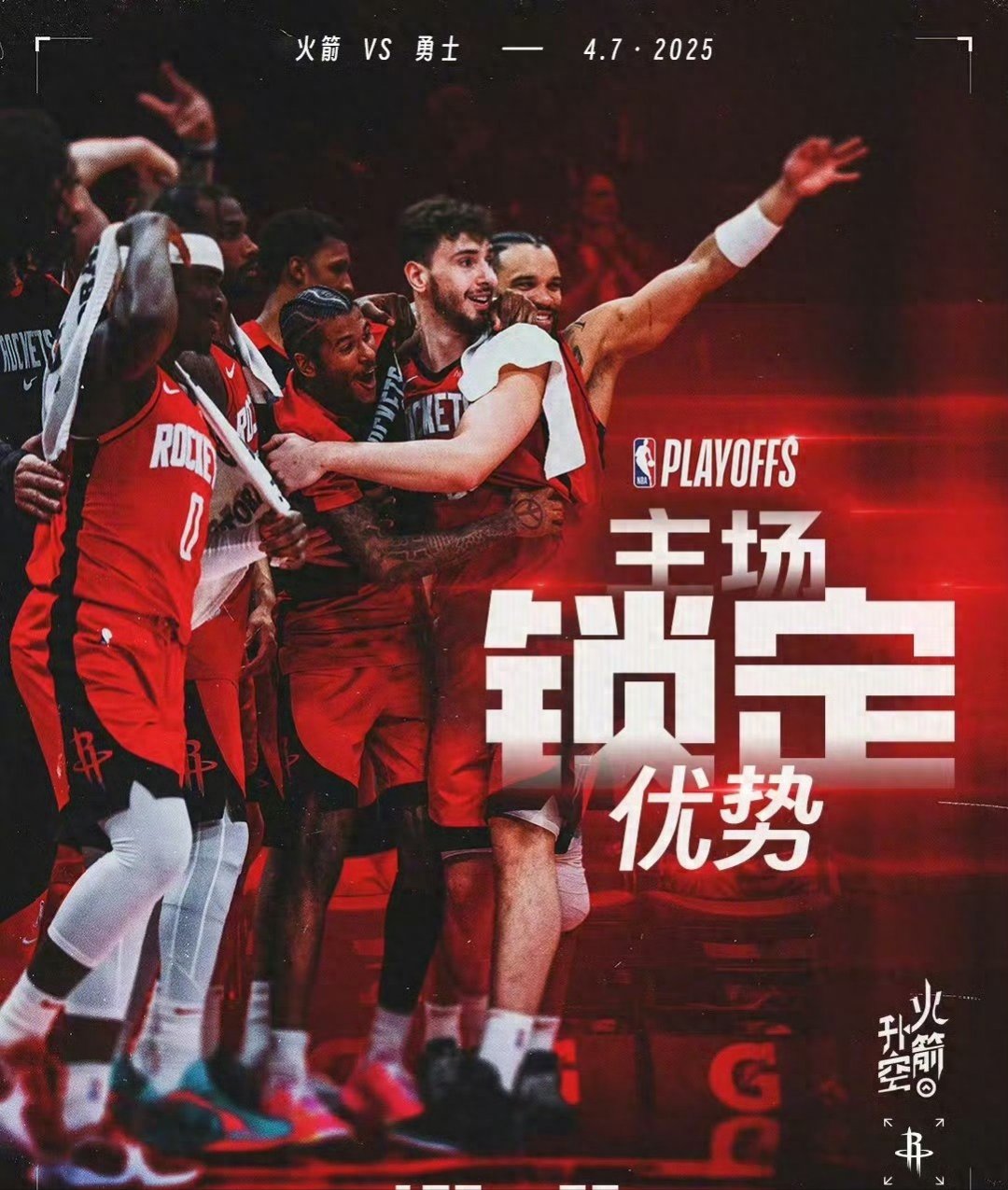 关于火箭队外援压力山大,加强内线是冲击总决赛的关键的信息 关于火箭队外援压力山大,加强内线是冲击总决赛的关键的信息