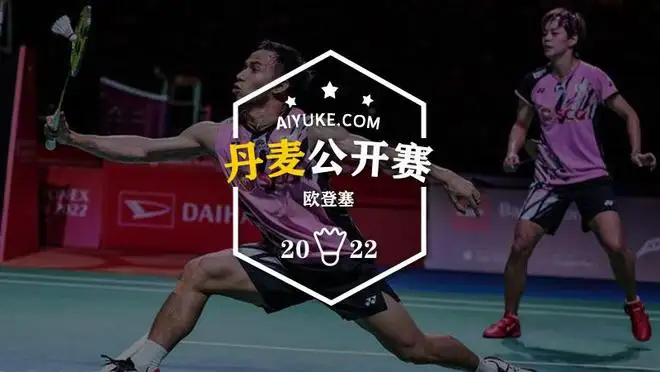 关于丹麦羽毛球队强势韩国羽毛球队,陶菲克打破历史纪录的信息 关于丹麦羽毛球队强势韩国羽毛球队,陶菲克打破历史纪录的信息